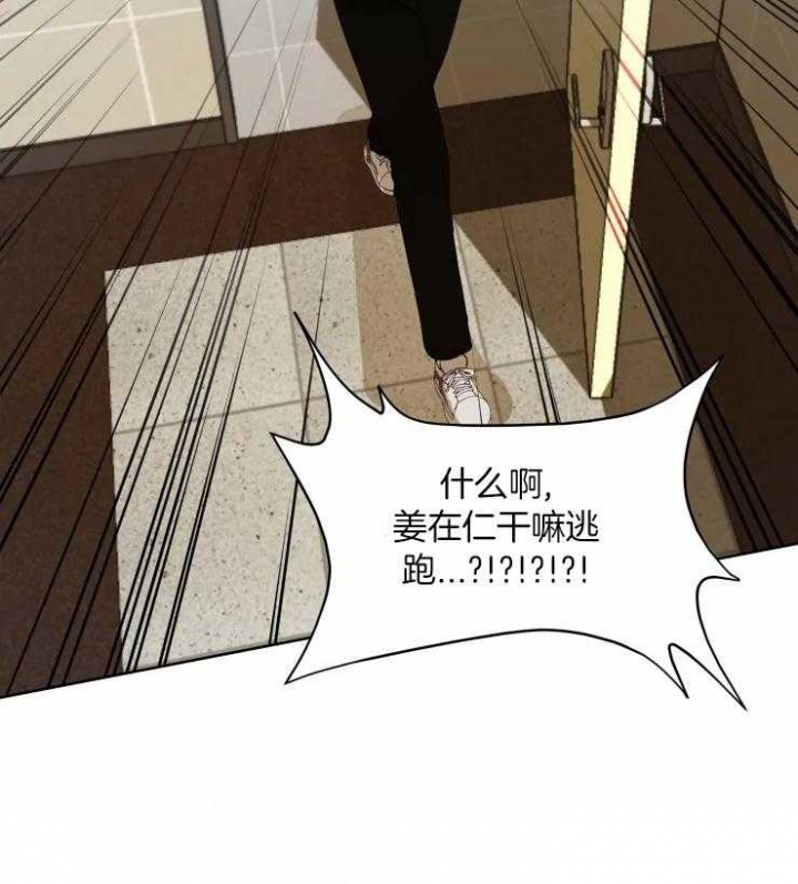 上海第一黑帮大哥是谁漫画,第32话4图