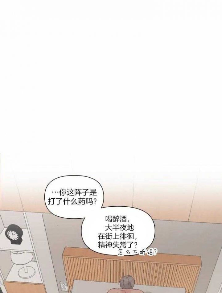 黑帮大哥教育小弟漫画,第14话1图