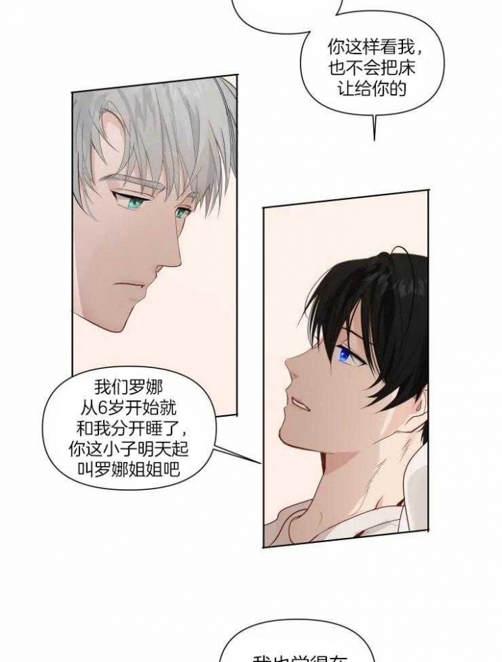 黑帮大哥教育小弟漫画,第14话3图
