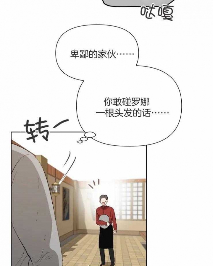 黑帮大哥变女人漫画,第50话5图