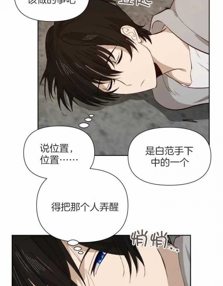 黑帮大哥去上学漫画,第53话4图