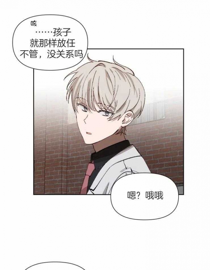 黑帮大哥去上学漫画,第53话1图