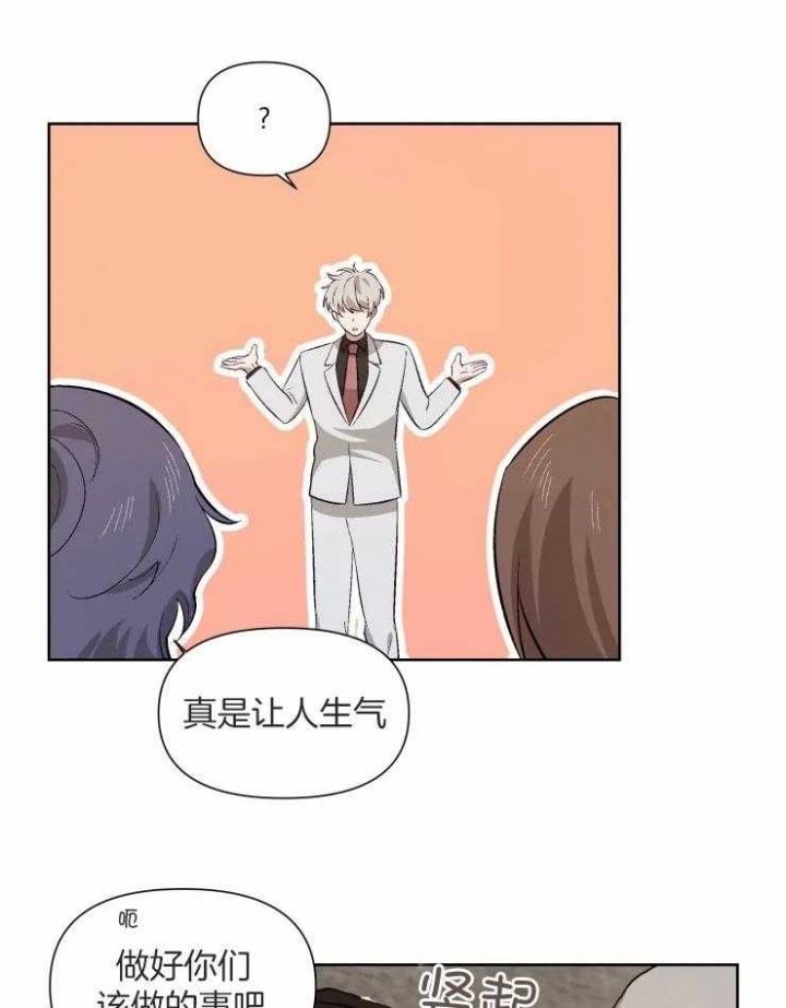 黑帮大哥去上学漫画,第53话3图