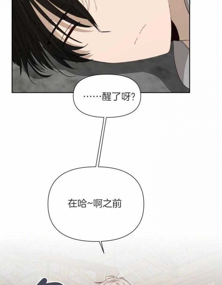 黑帮大哥去上学漫画,第53话5图
