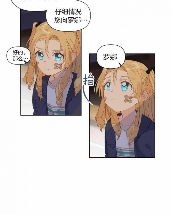 黑帮大哥被打漫画,第18话4图