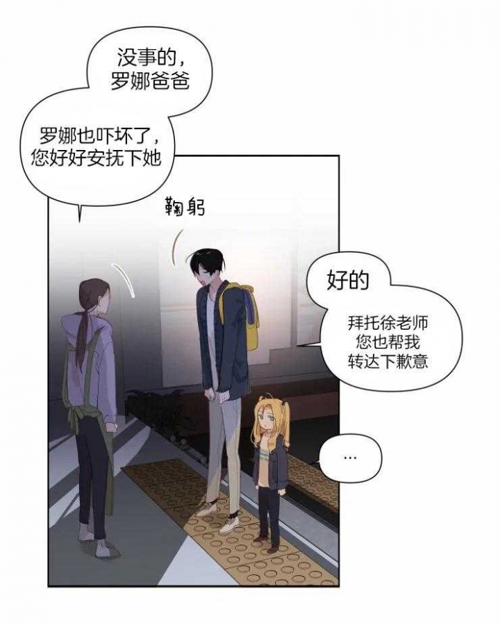 黑帮大哥被打漫画,第18话2图