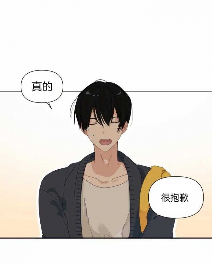 黑帮大哥被打漫画,第18话1图