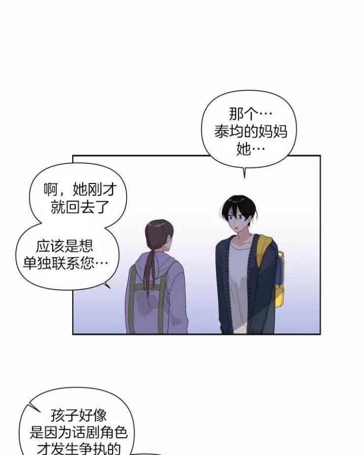 黑帮大哥被打漫画,第18话3图