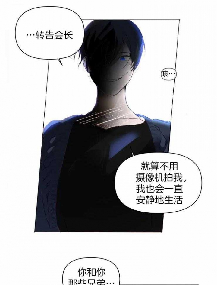 黑帮大哥之蝴蝶原型漫画,第3话5图
