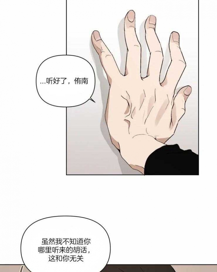 爱上黑帮大哥三百六十五漫画,第23话5图