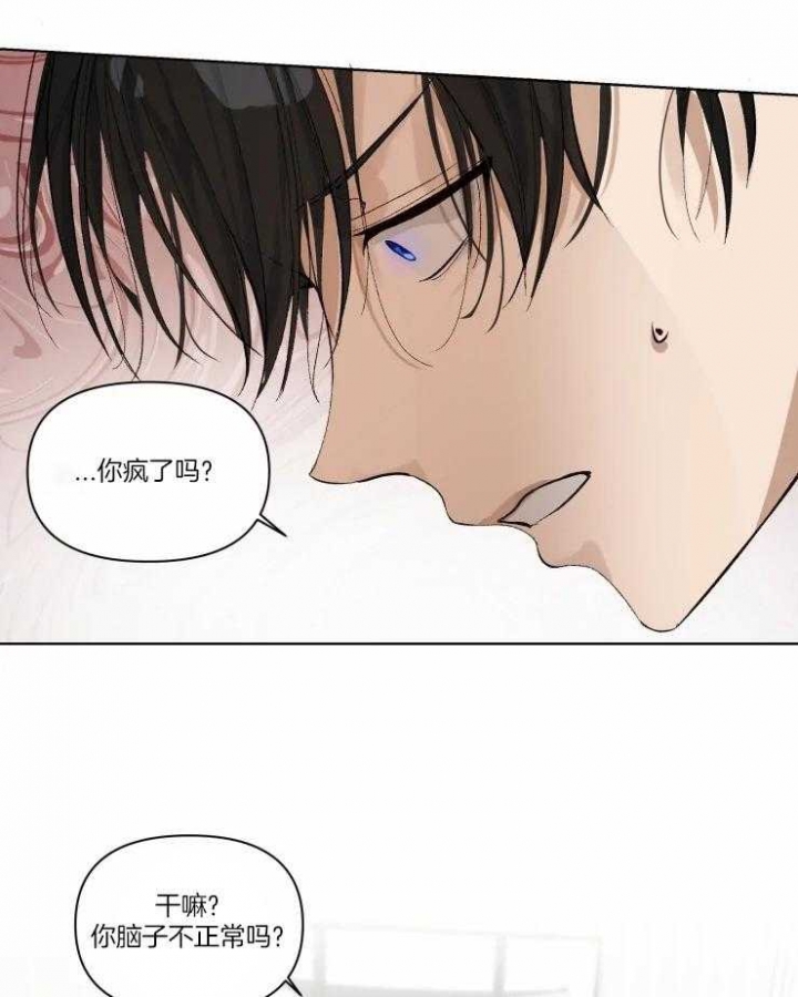 爱上黑帮大哥三百六十五漫画,第23话3图