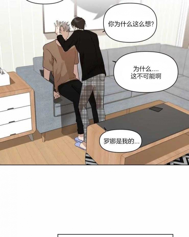 爱上黑帮大哥三百六十五漫画,第23话4图