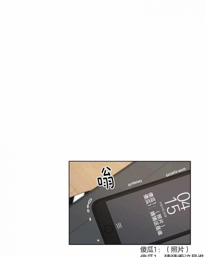 爱上黑帮大哥三百六十五漫画,第23话1图