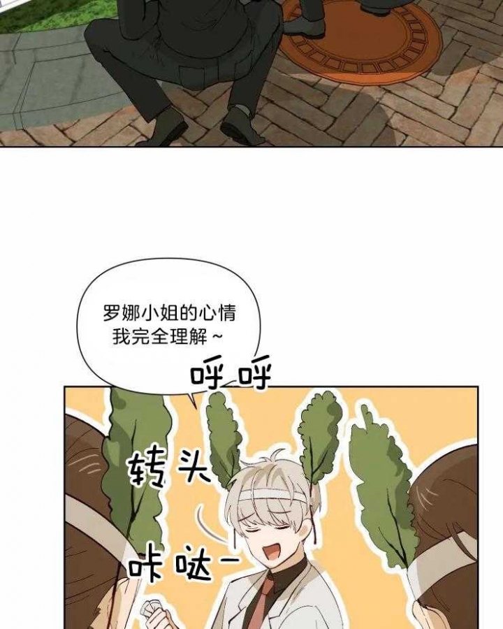 黑帮老大也辞职?漫画,第36话4图