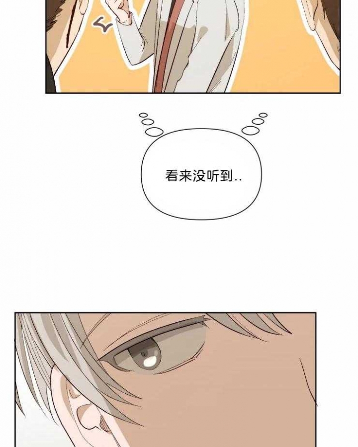 黑帮老大也辞职?漫画,第36话5图