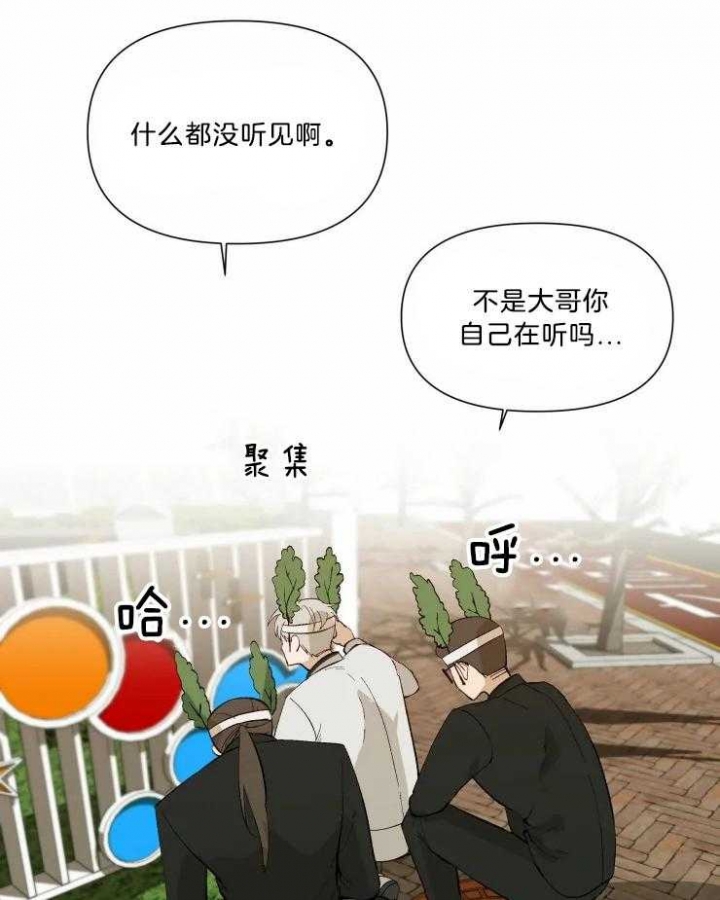 黑帮老大也辞职?漫画,第36话3图