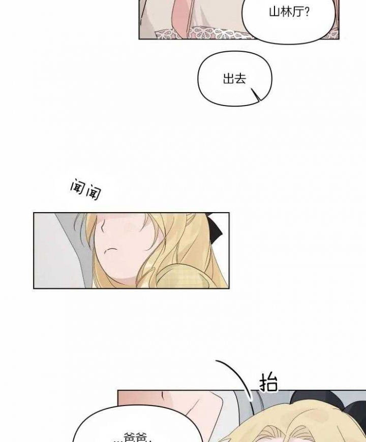 黑帮大哥大电影漫画,第8话2图