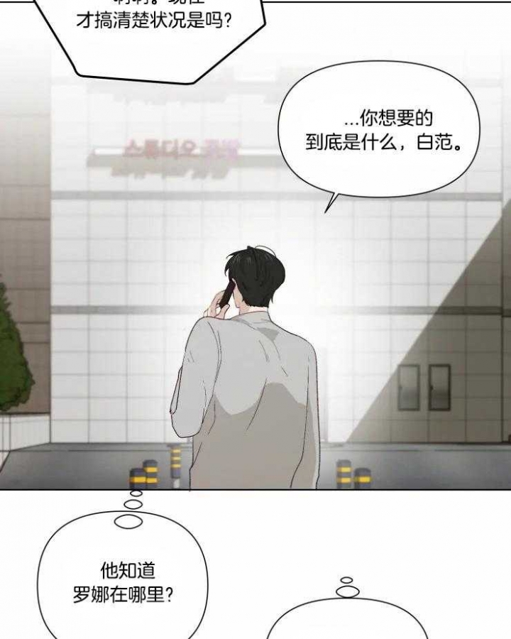 匹诺曹黑帮兔大哥漫画,第37话3图