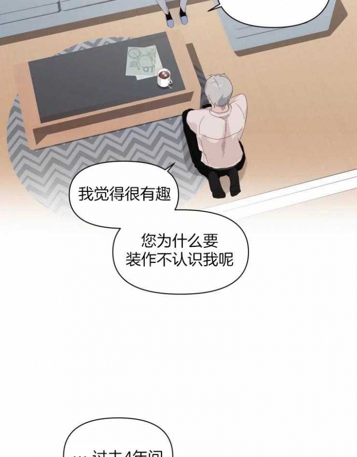 黑帮老大也辞职?漫画,第6话4图