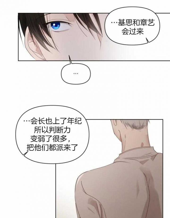 黑帮老大也辞职?漫画,第6话1图