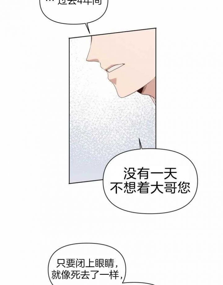 黑帮老大也辞职?漫画,第6话5图