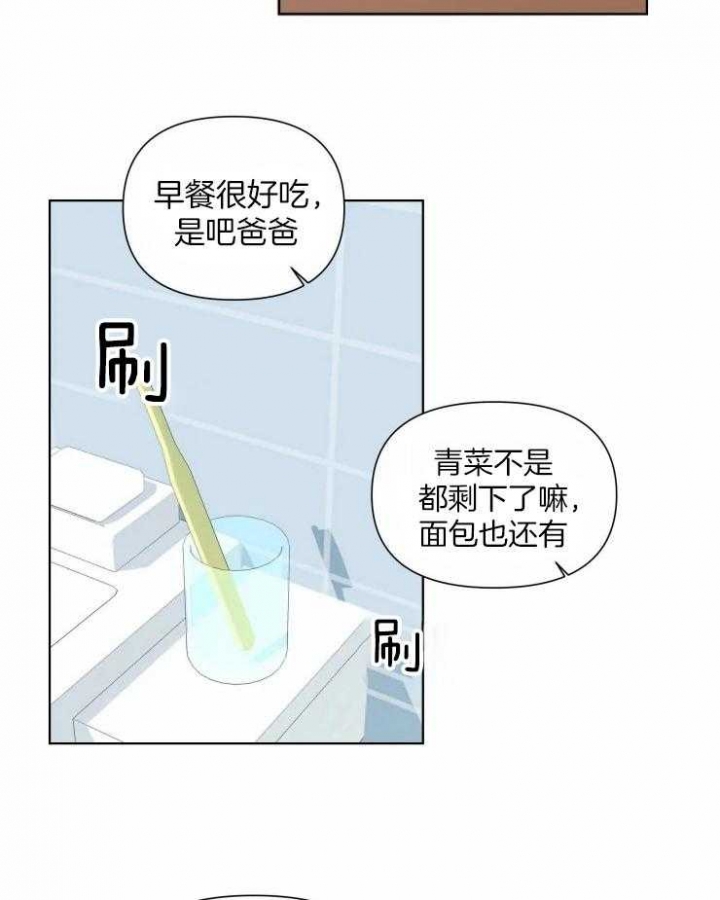 黑帮大哥第二部漫画,第16话3图