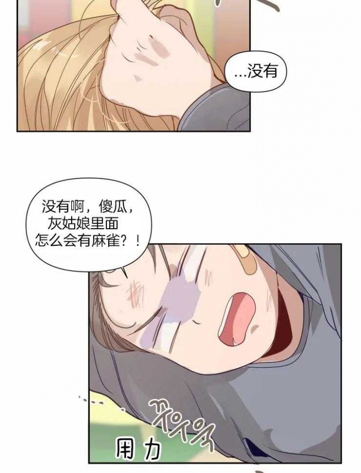 黑帮老大也有暖心的一面漫画,第17话2图