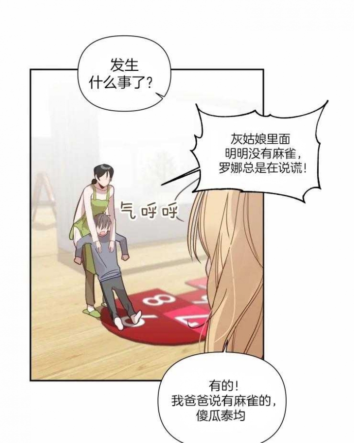 黑帮老大也有暖心的一面漫画,第17话5图