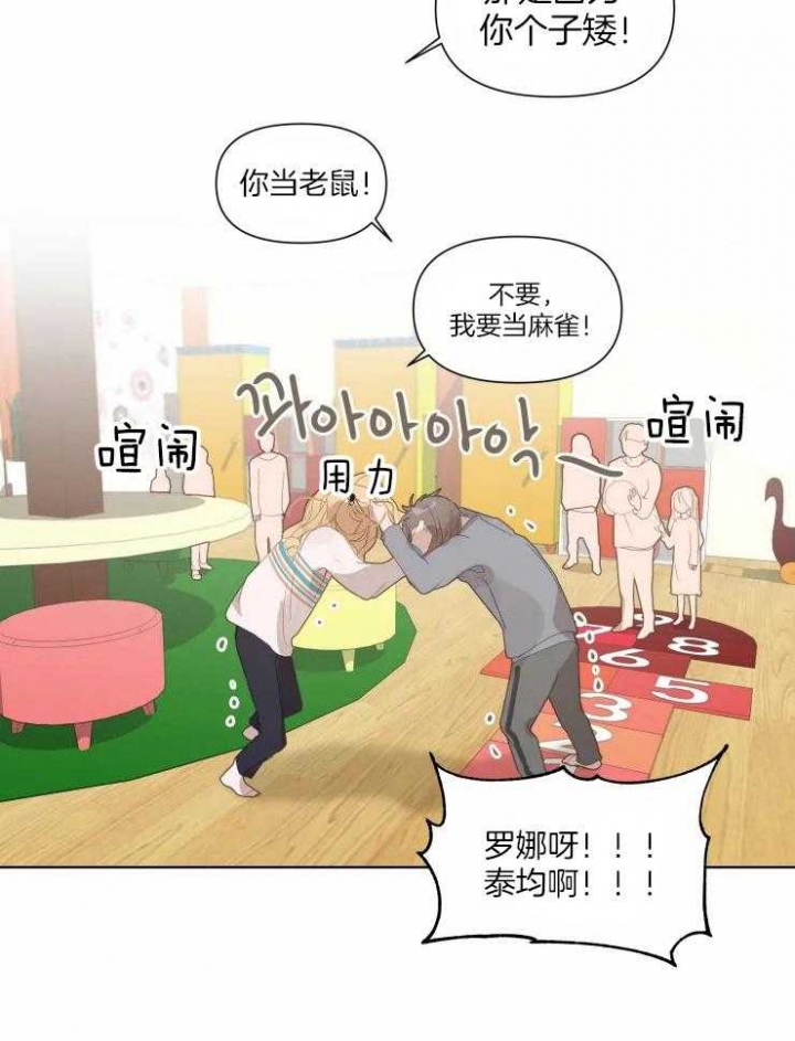 黑帮老大也有暖心的一面漫画,第17话4图