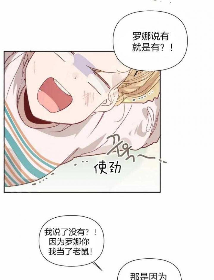 黑帮老大也有暖心的一面漫画,第17话3图