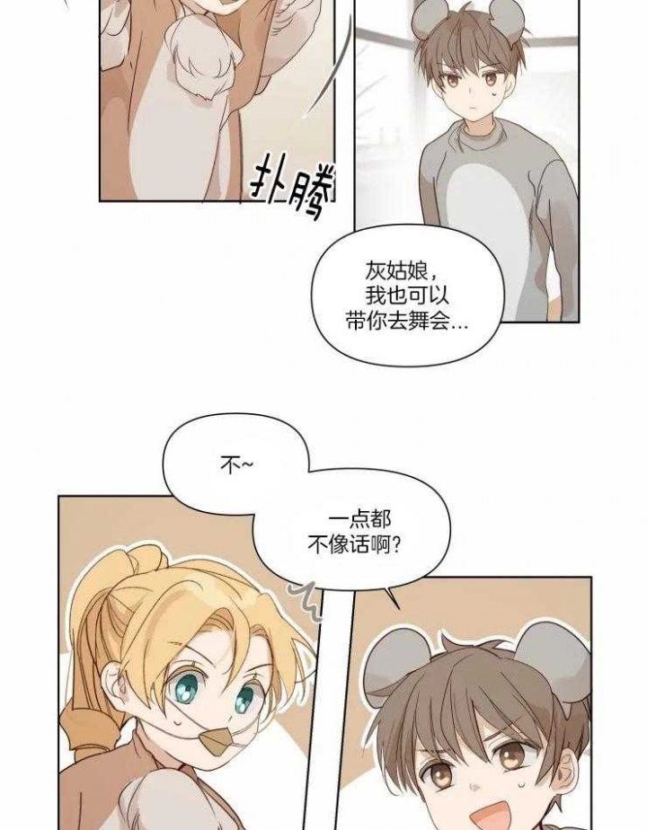 黑帮大哥追杀穷小子漫画,第21话4图