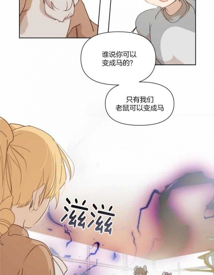 黑帮大哥追杀穷小子漫画,第21话5图