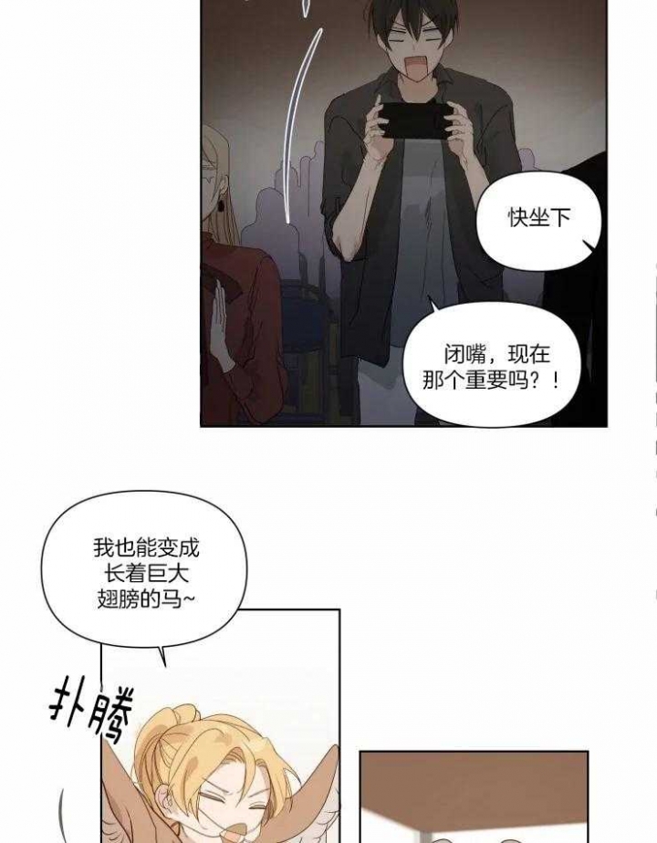 黑帮大哥追杀穷小子漫画,第21话3图