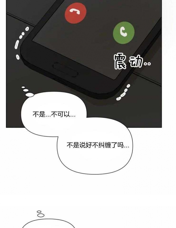 黑帮大哥带着霸凌的孩子漫画,第38话2图
