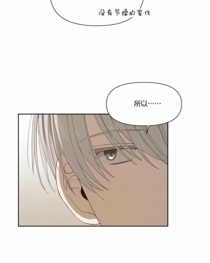 黑帮大哥重生漫画,第47话4图