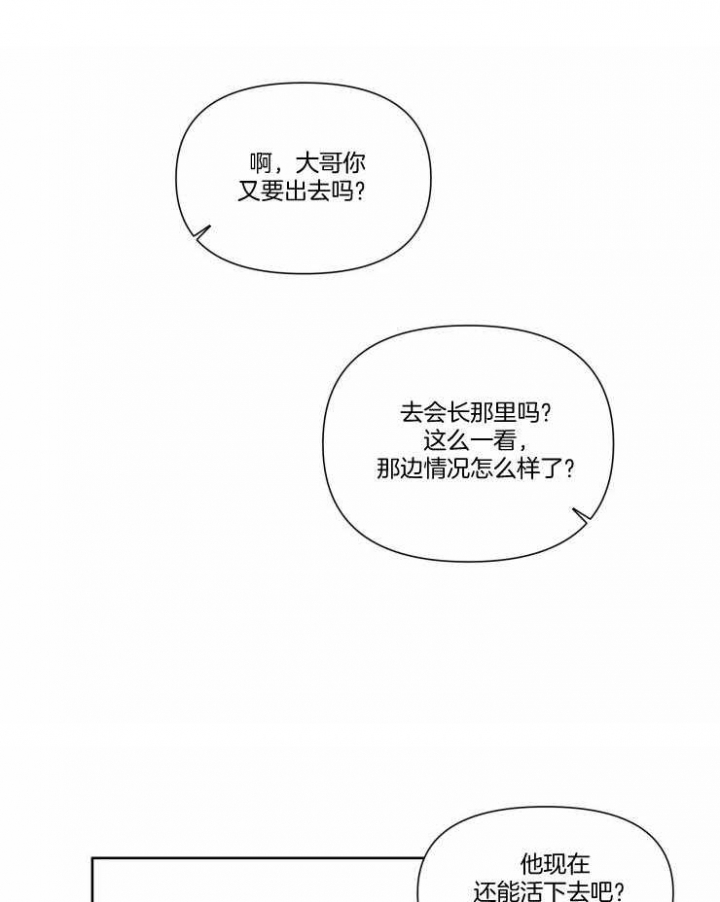 黑帮大哥重生漫画,第47话1图