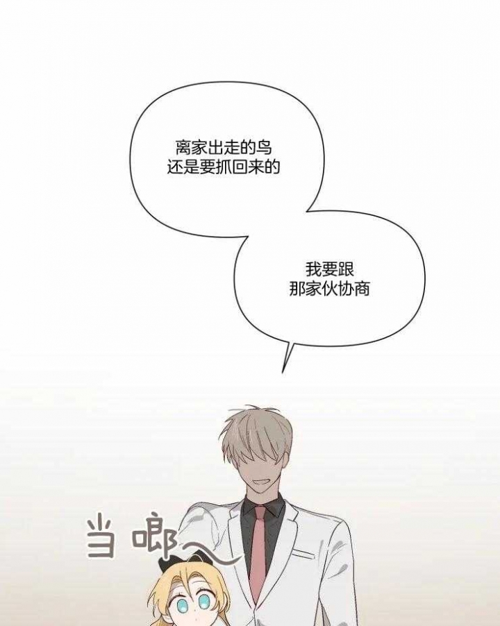 黑帮大哥重生漫画,第47话5图