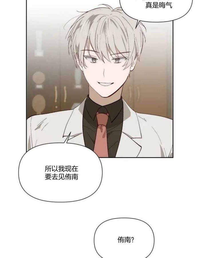 黑帮大哥重生漫画,第47话2图