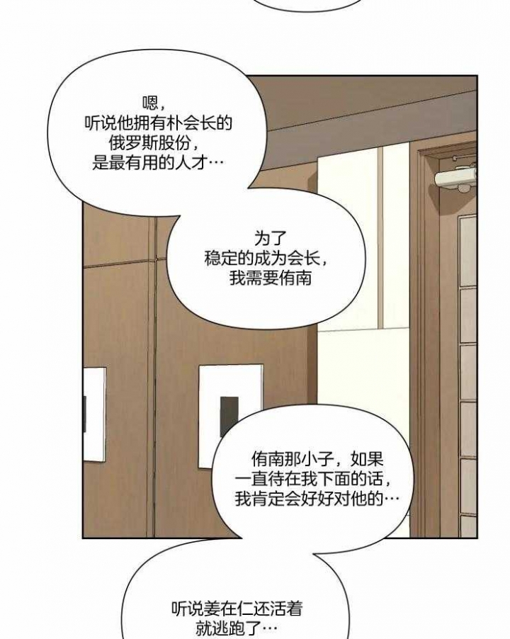 黑帮大哥重生漫画,第47话3图