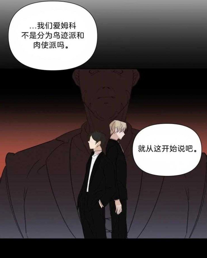 黑帮大哥纹身动漫漫画,第34话5图