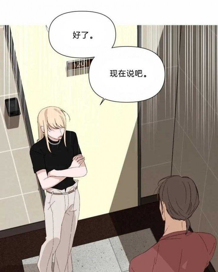 黑帮大哥纹身动漫漫画,第34话3图