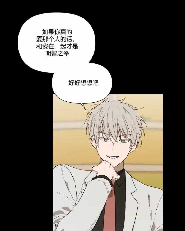 爱上黑帮大哥三百六十五漫画,第48话1图