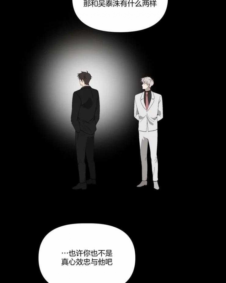 爱上黑帮大哥三百六十五漫画,第48话5图