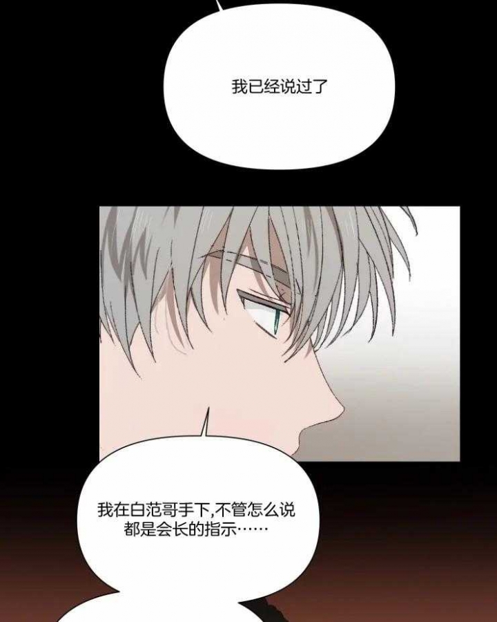 爱上黑帮大哥三百六十五漫画,第48话3图