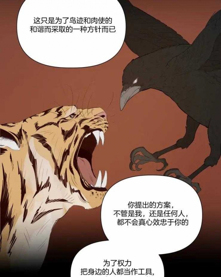 爱上黑帮大哥三百六十五漫画,第48话4图