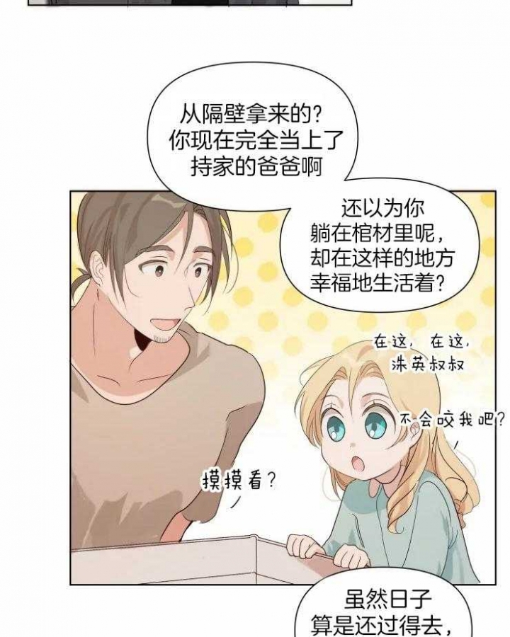 黑帮大哥被人暗算电影漫画,第9话5图