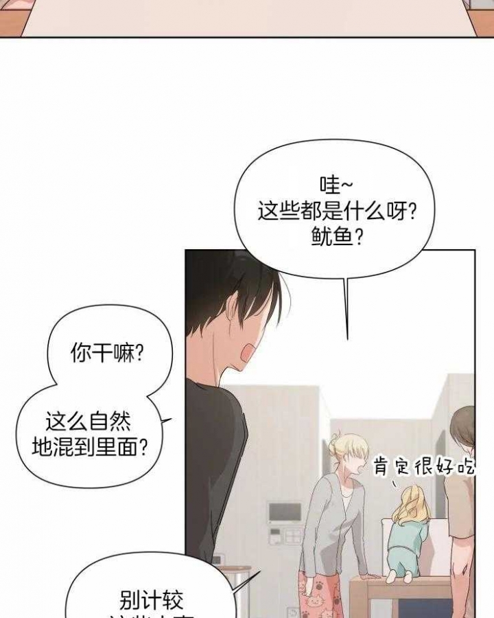 黑帮大哥被人暗算电影漫画,第9话3图