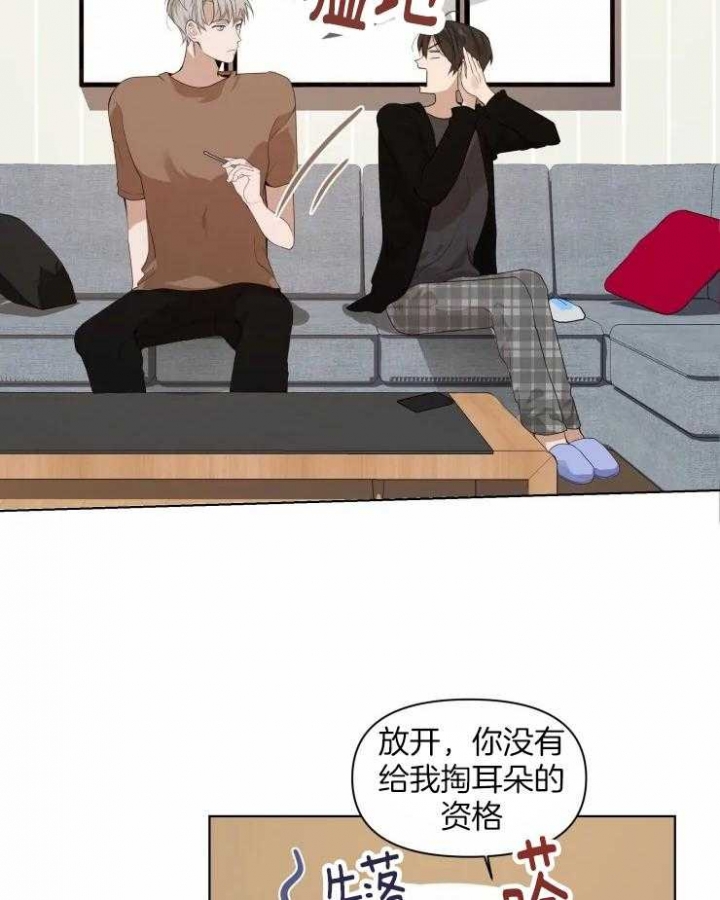 黑帮老大也有善良的时候漫画,第22话5图
