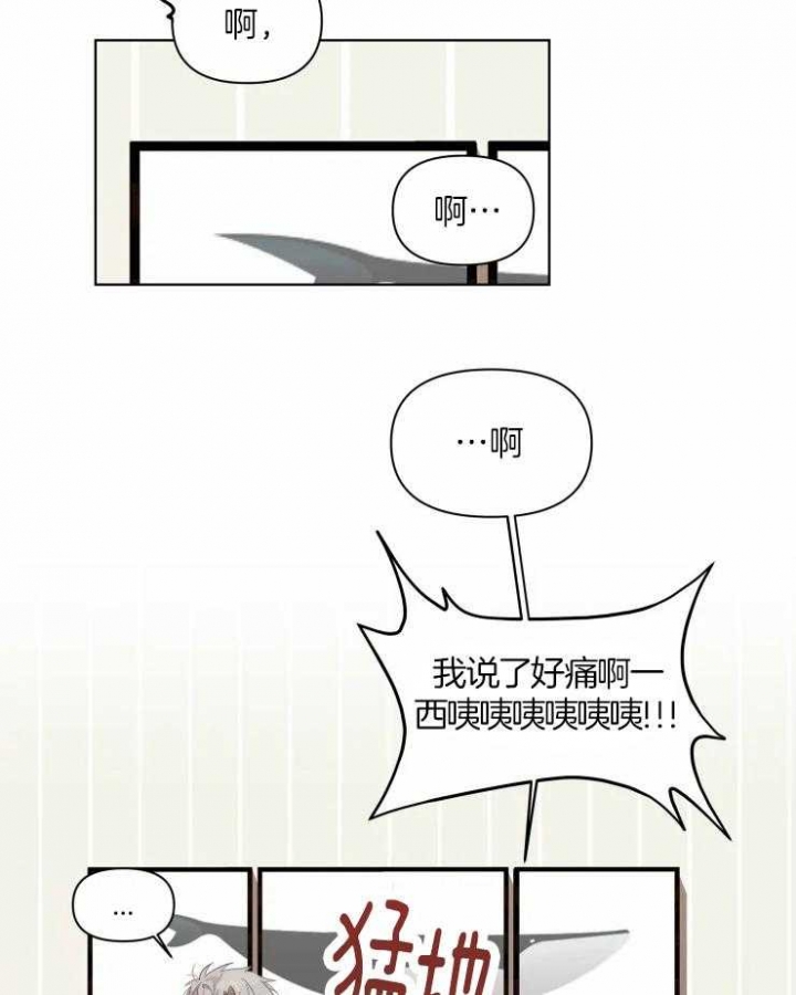 黑帮老大也有善良的时候漫画,第22话4图