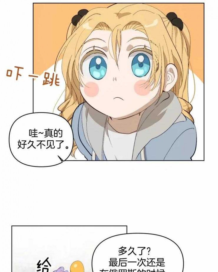 黑帮大哥教育孩子漫画,第25话2图